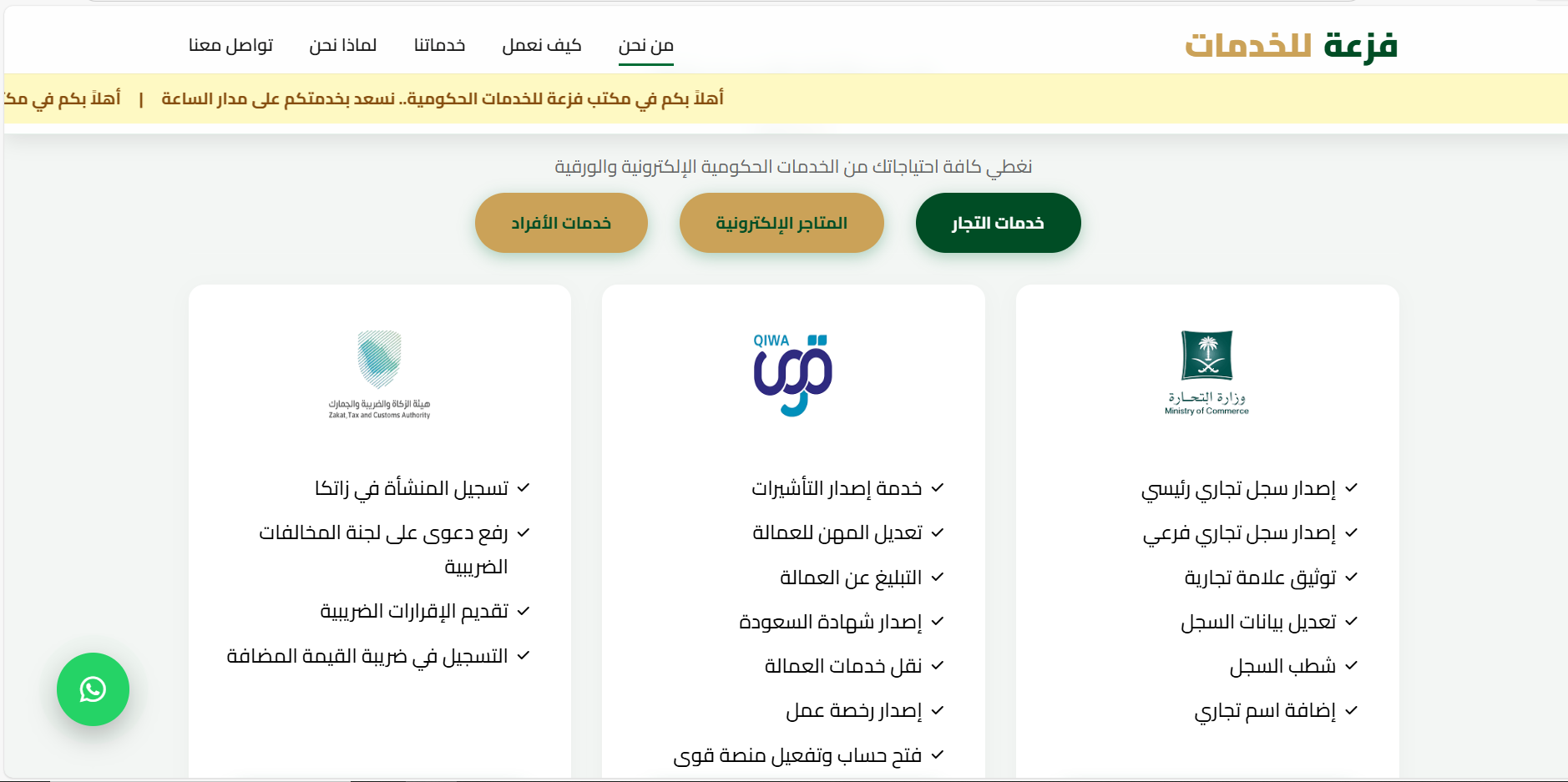 Bondi services section