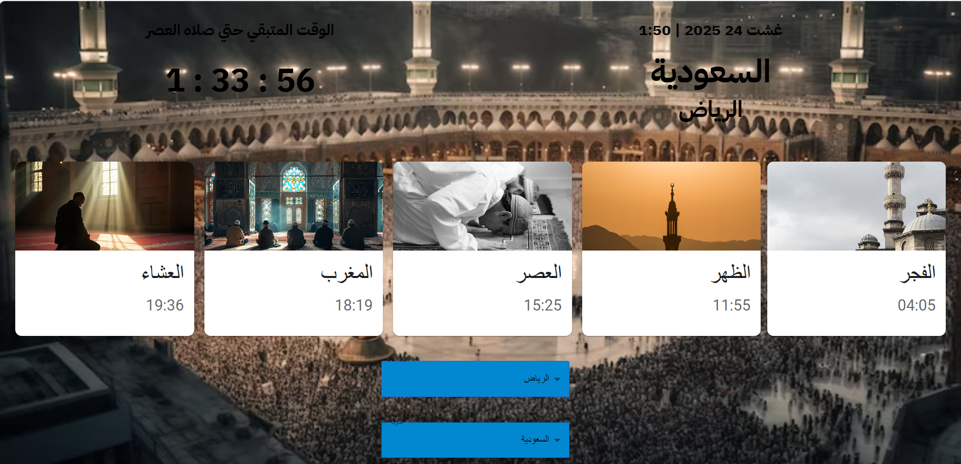 Prayer time calendar view
