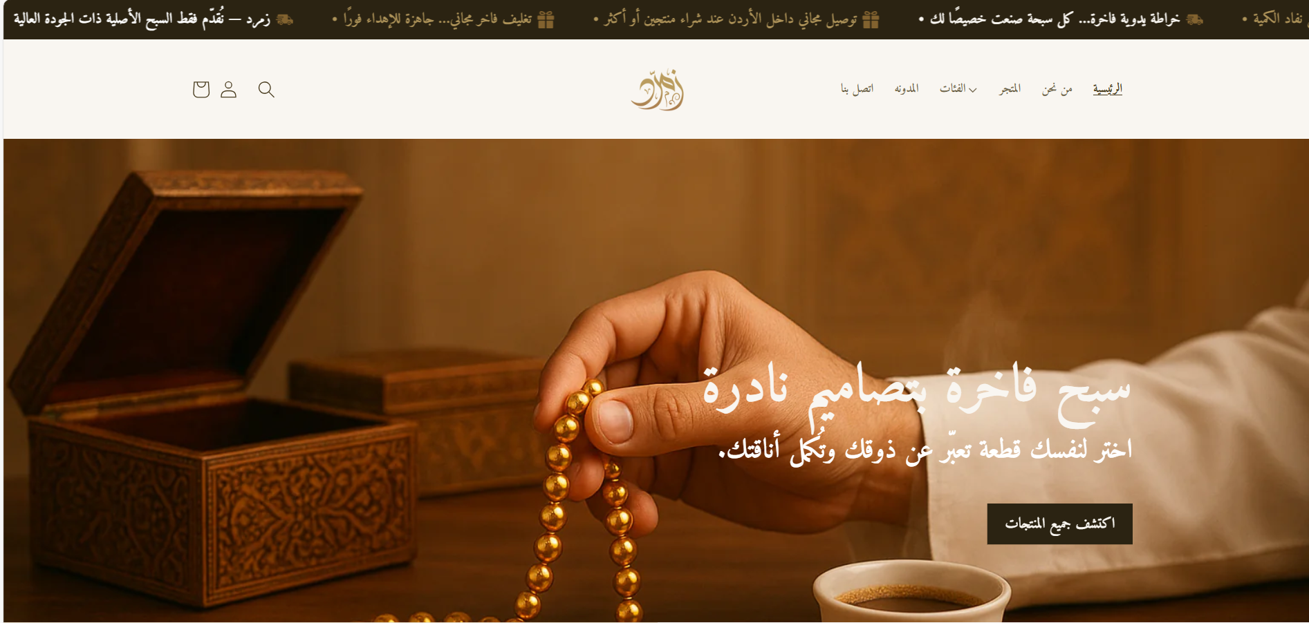 Portfolio website homepage